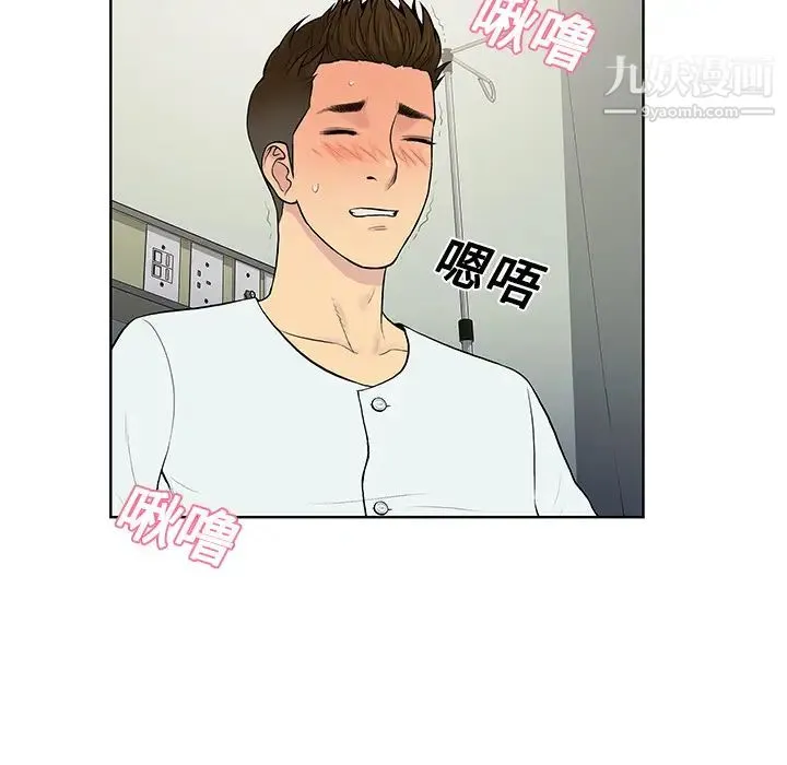 被女神环绕的男人 - 第11话 - page 68