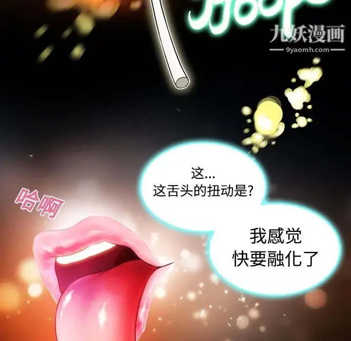 被女神环绕的男人 - 第11话 - page 71