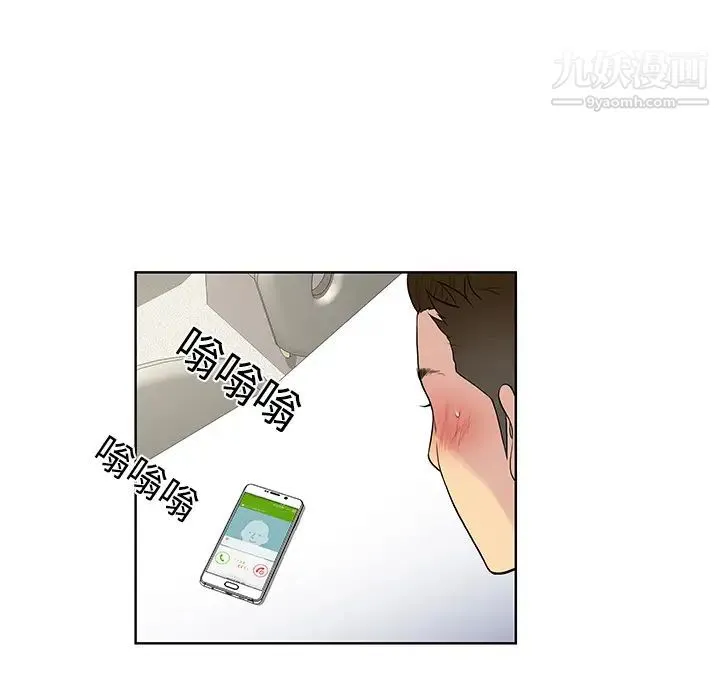 被女神环绕的男人 - 第11话 - page 76