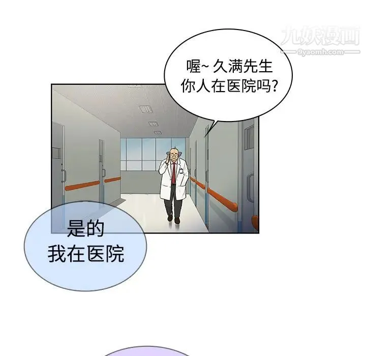 被女神环绕的男人 - 第11话 - page 78
