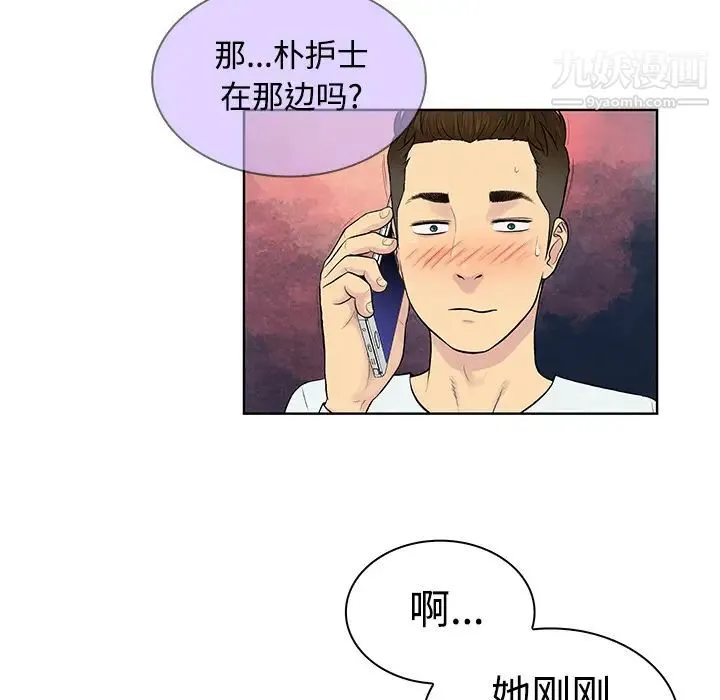 被女神环绕的男人 - 第11话 - page 79