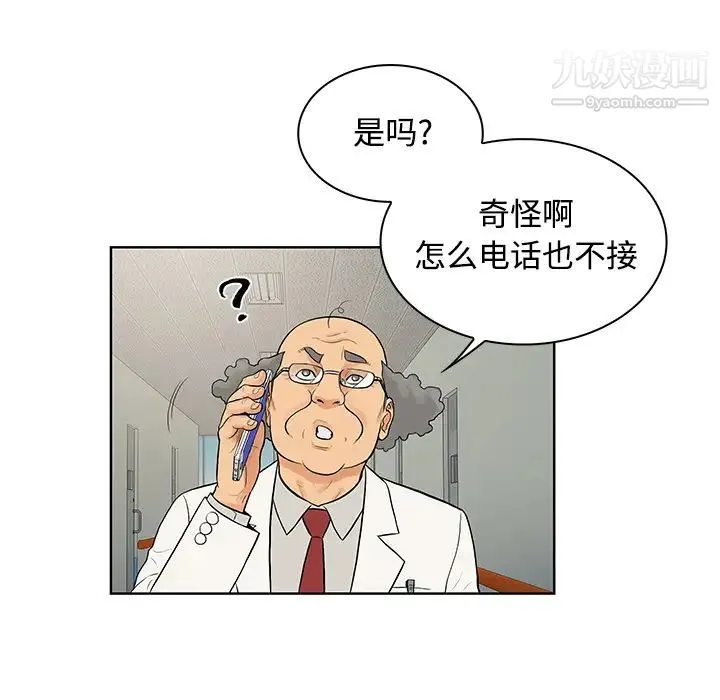 被女神环绕的男人 - 第11话 - page 81