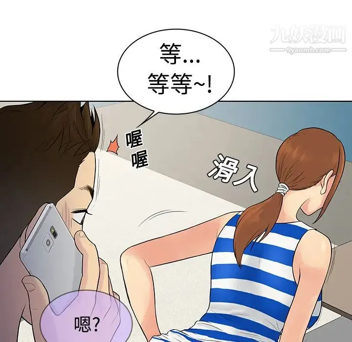 被女神环绕的男人 - 第11话 - page 82