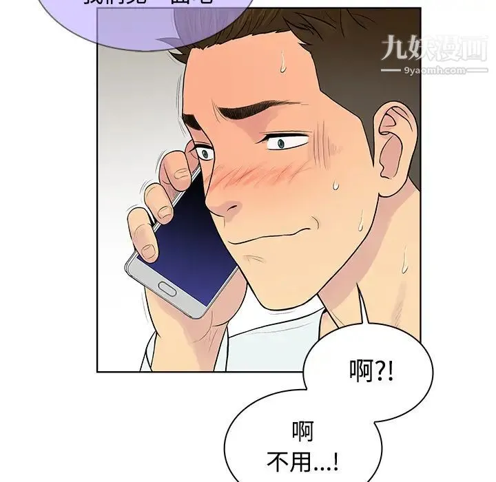 被女神环绕的男人 - 第11话 - page 85