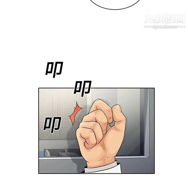 被女神环绕的男人 - 第11话 - page 86