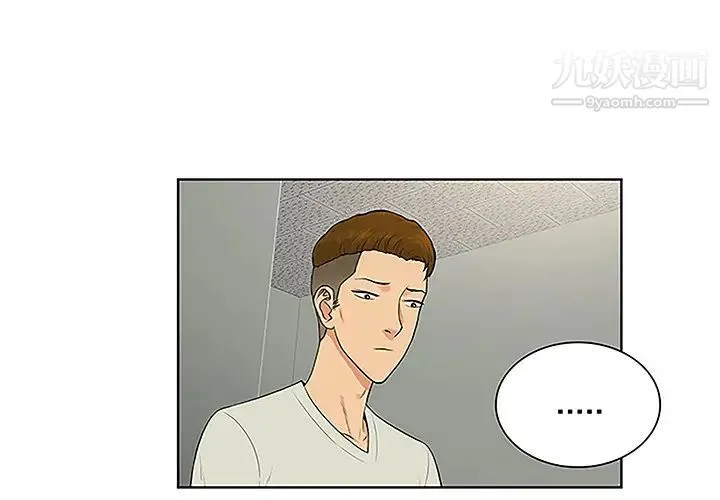 被女神环绕的男人 - 第47话 - page 4