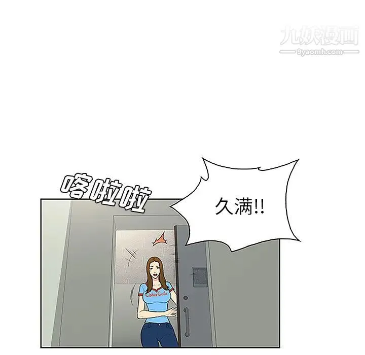 被女神环绕的男人 - 第47话 - page 5