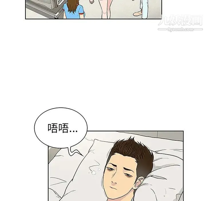 被女神环绕的男人 - 第47话 - page 15