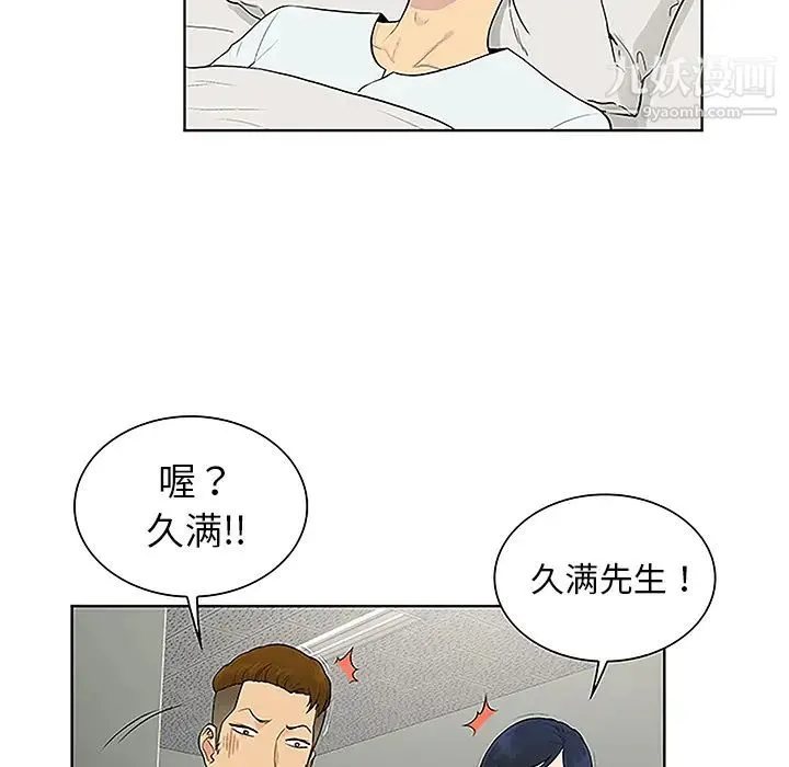 被女神环绕的男人 - 第47话 - page 16
