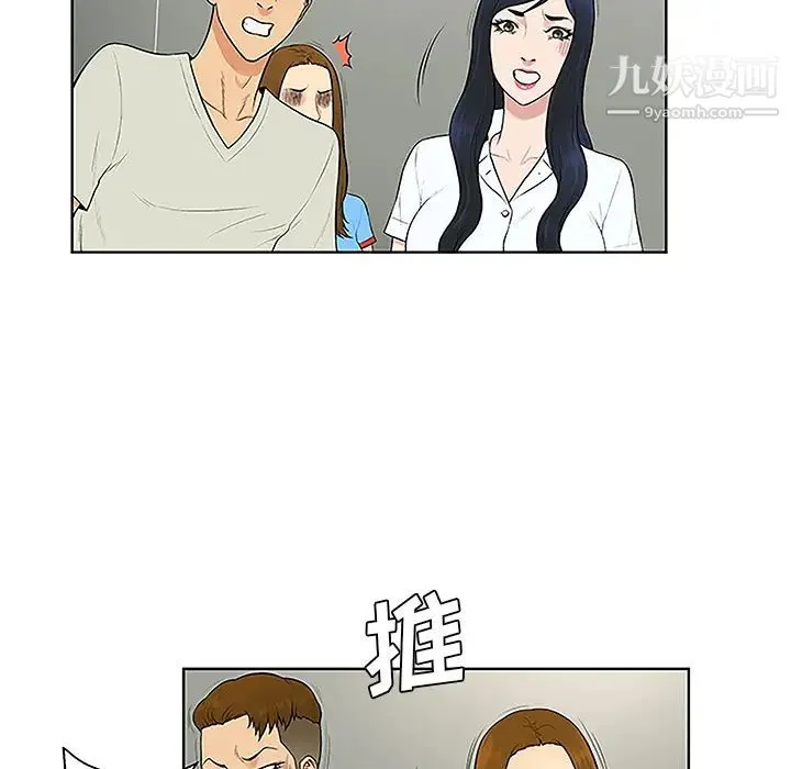 被女神环绕的男人 - 第47话 - page 17