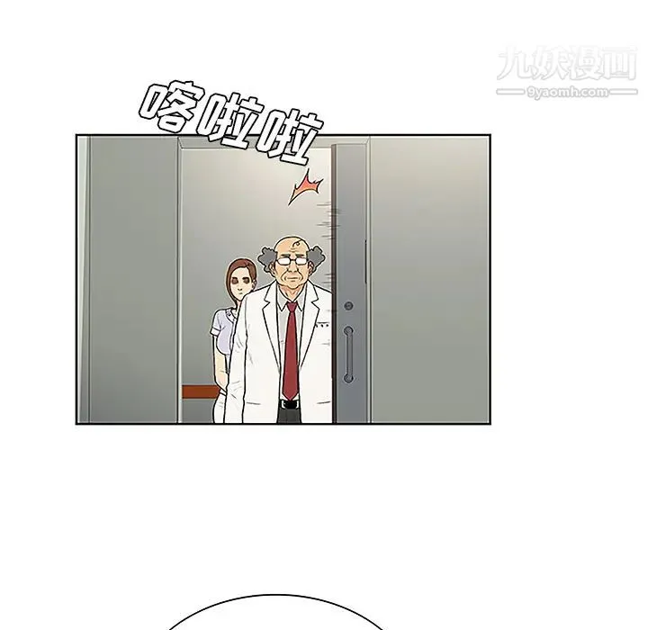 被女神环绕的男人 - 第47话 - page 21