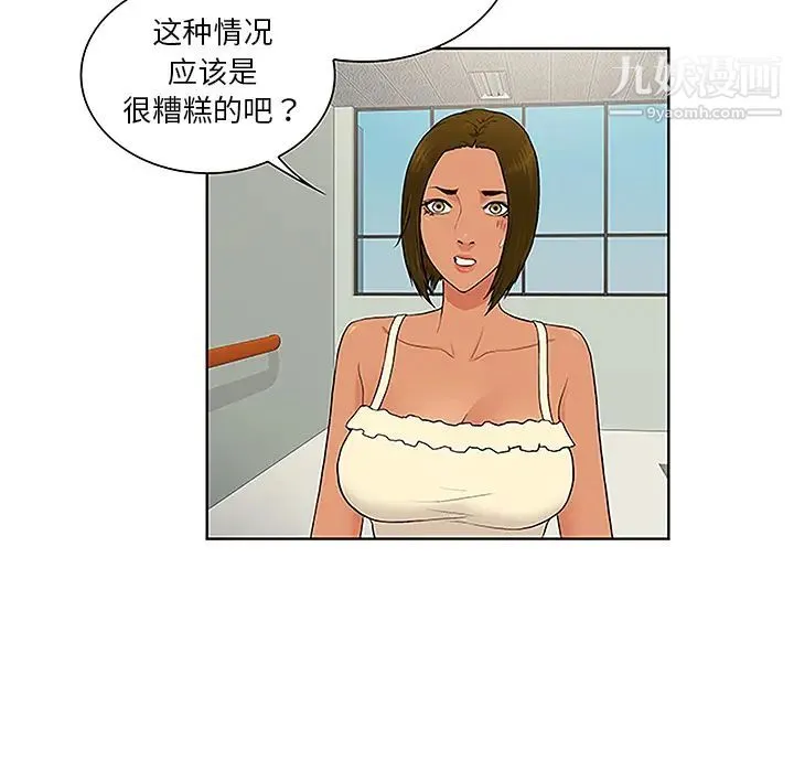 被女神环绕的男人 - 第47话 - page 26