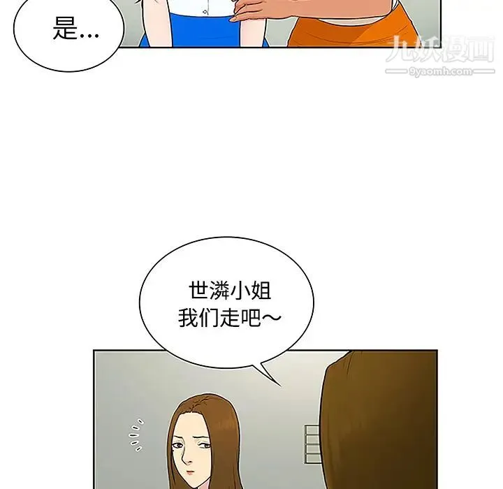 被女神环绕的男人 - 第47话 - page 30