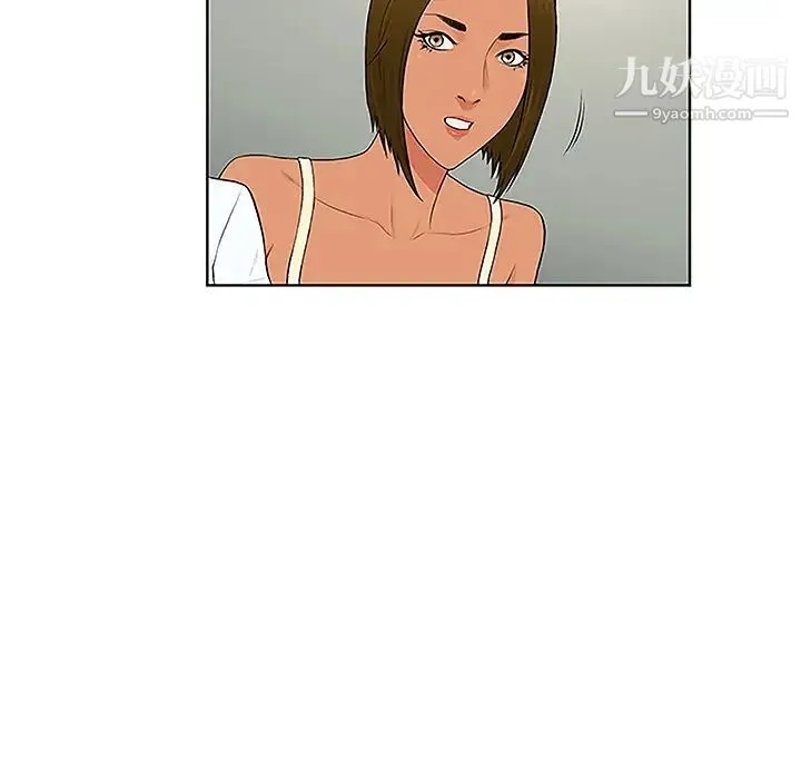 被女神环绕的男人 - 第47话 - page 33