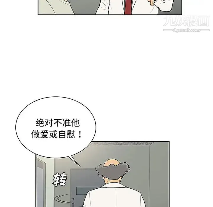 被女神环绕的男人 - 第47话 - page 39