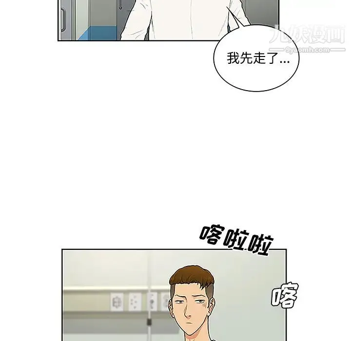 被女神环绕的男人 - 第47话 - page 40