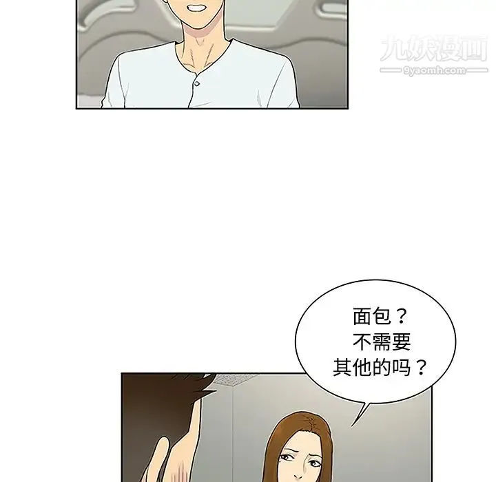 被女神环绕的男人 - 第47话 - page 49