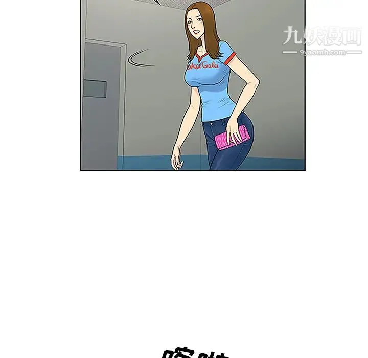 被女神环绕的男人 - 第47话 - page 51