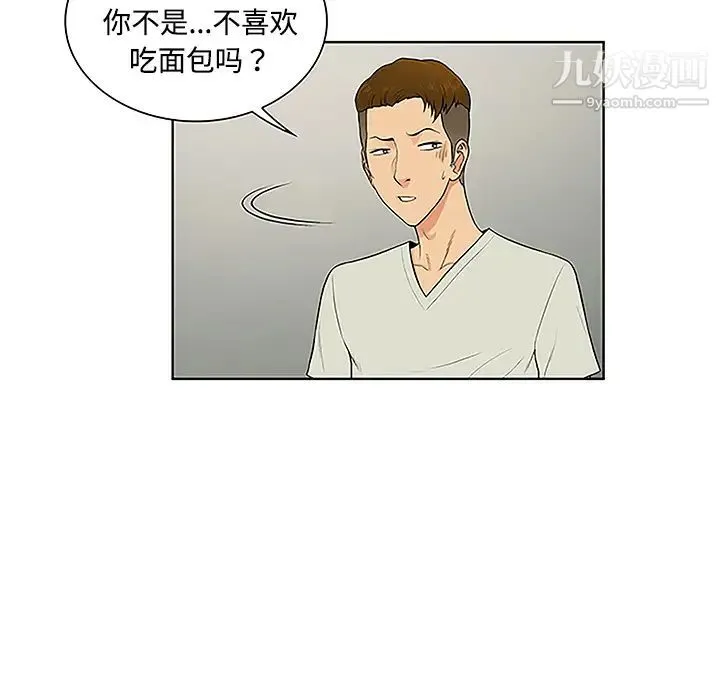 被女神环绕的男人 - 第47话 - page 53