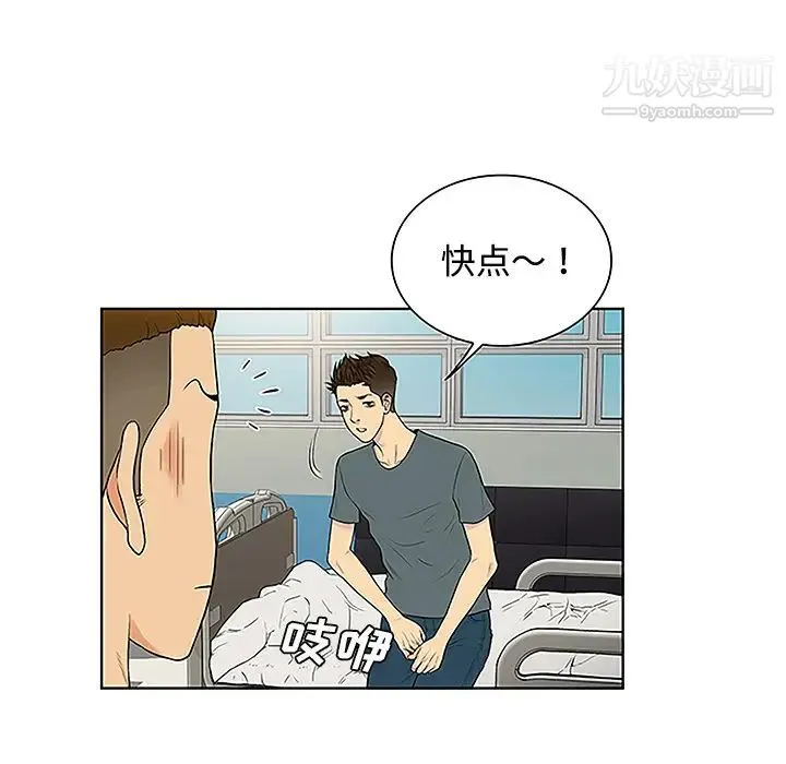 被女神环绕的男人 - 第47话 - page 56