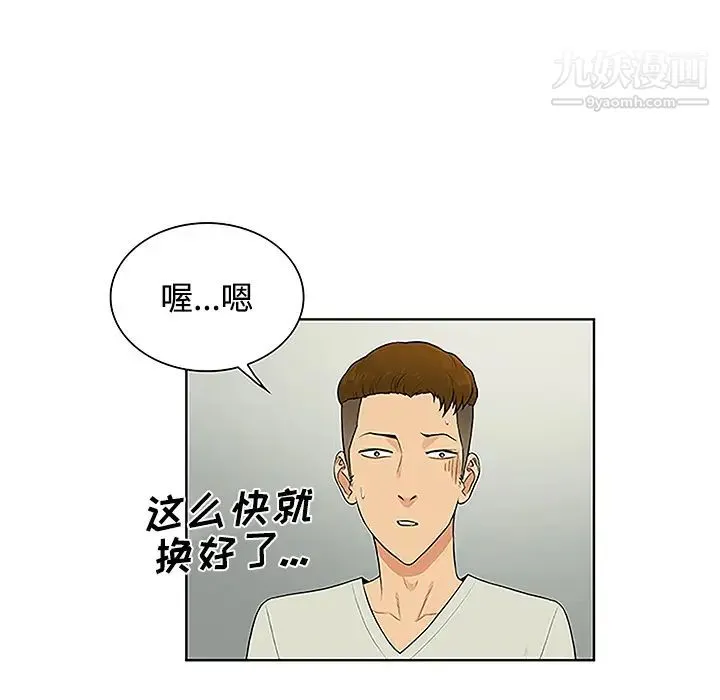 被女神环绕的男人 - 第47话 - page 57