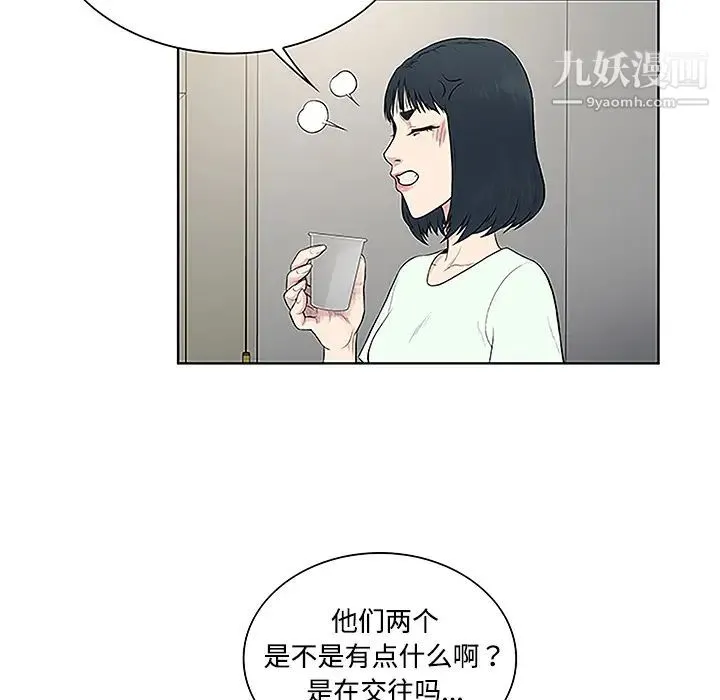 被女神环绕的男人 - 第47话 - page 60
