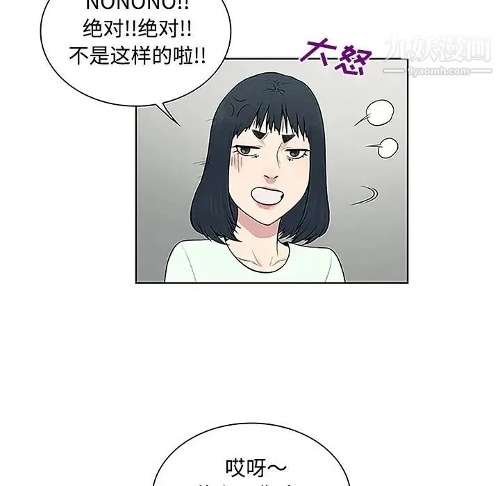 被女神环绕的男人 - 第47话 - page 62