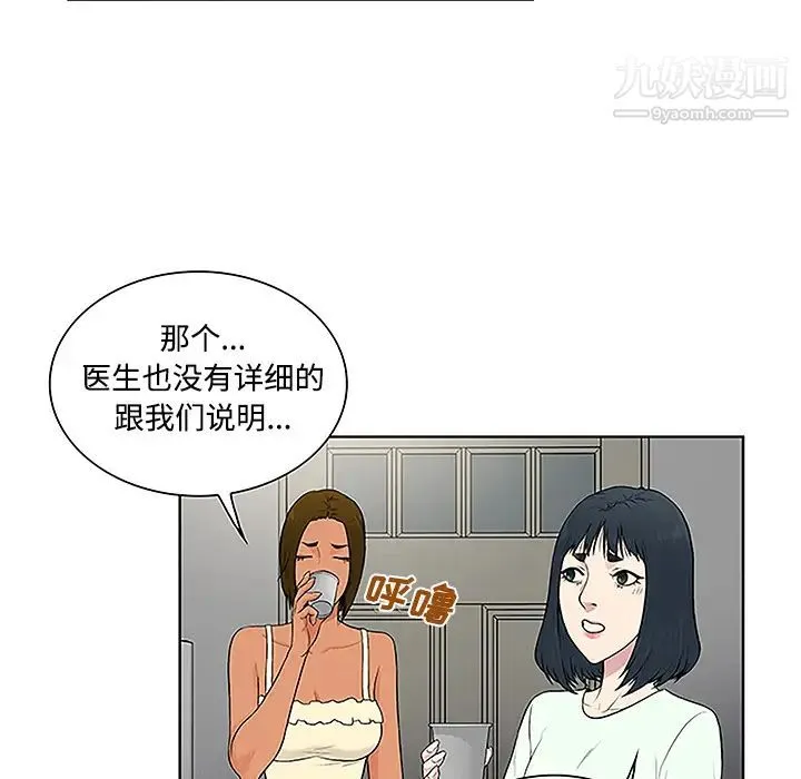 被女神环绕的男人 - 第47话 - page 65
