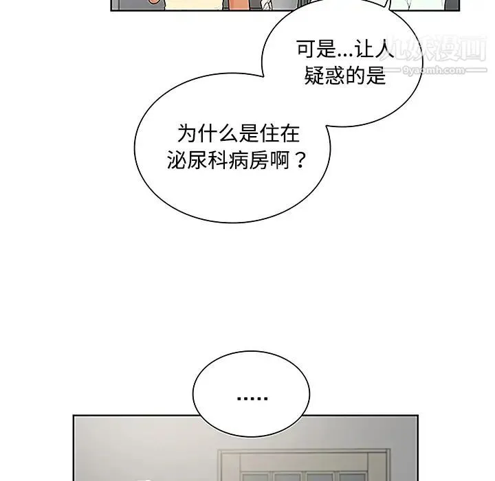 被女神环绕的男人 - 第47话 - page 66