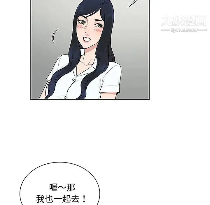 被女神环绕的男人 - 第47话 - page 68