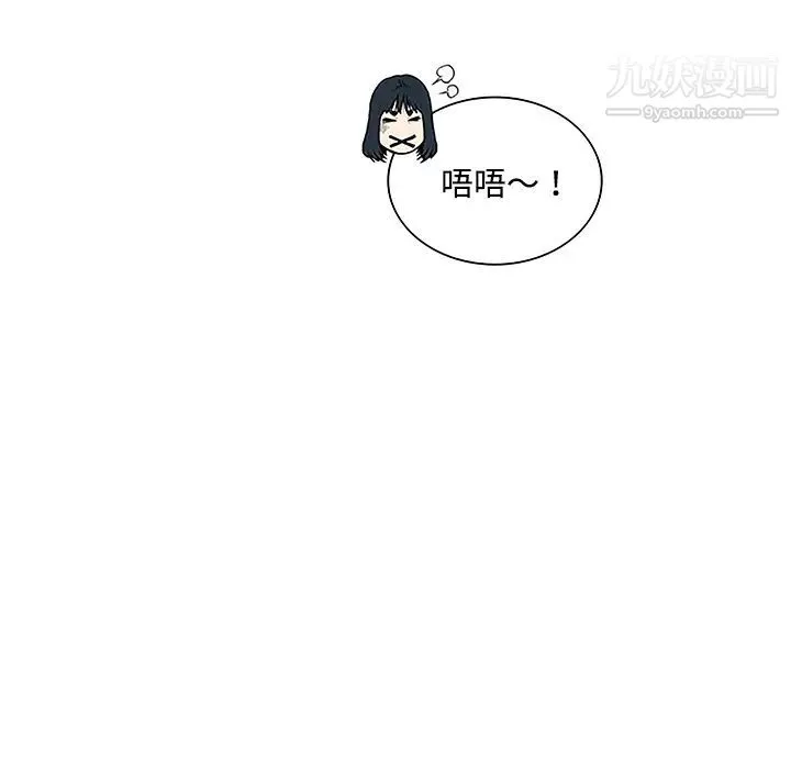 被女神环绕的男人 - 第47话 - page 73