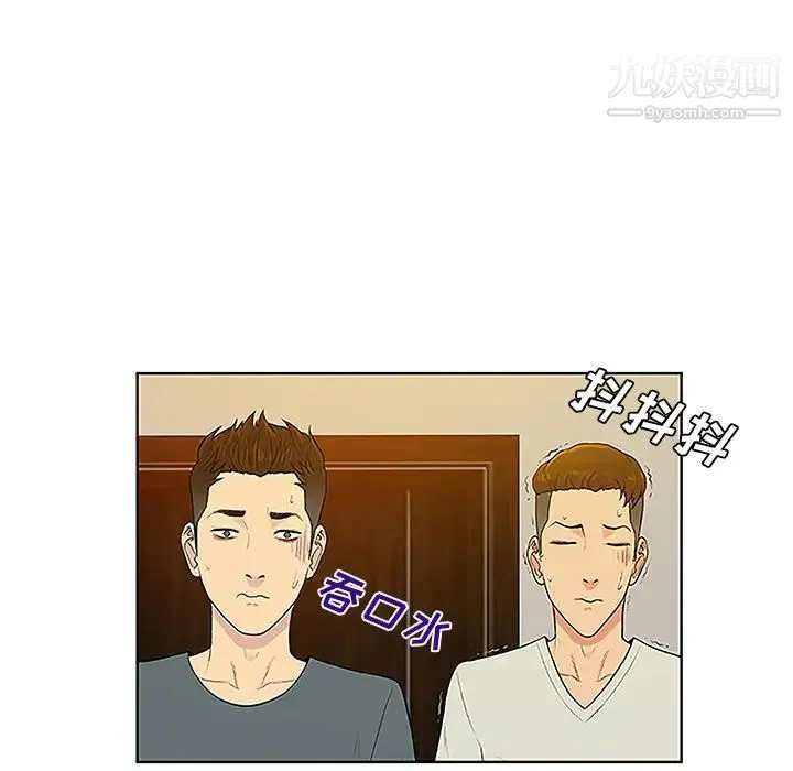 被女神环绕的男人 - 第47话 - page 78