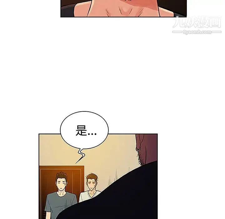 被女神环绕的男人 - 第47话 - page 80