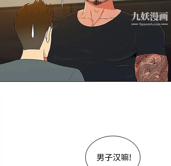被女神环绕的男人 - 第47话 - page 82