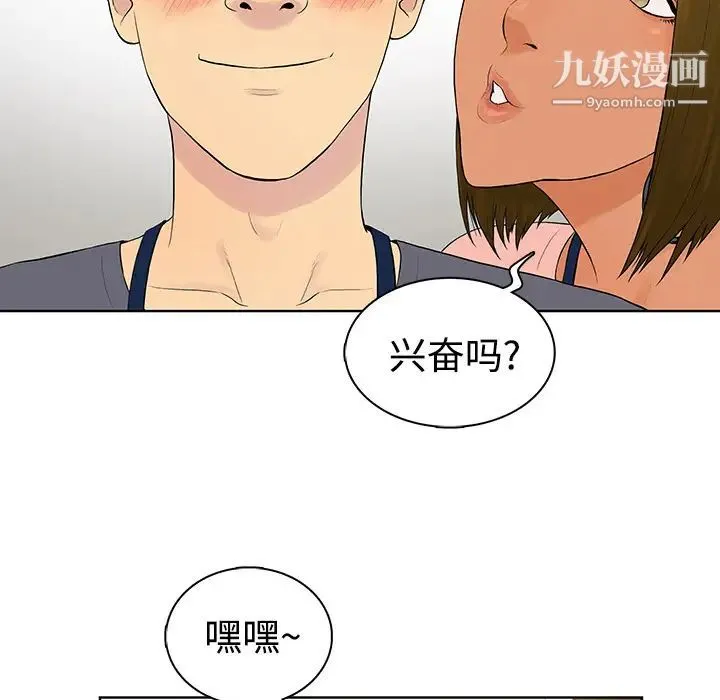 被女神环绕的男人 - 第1话 - page 17