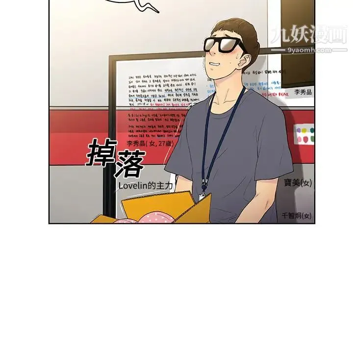 被女神环绕的男人 - 第1话 - page 18