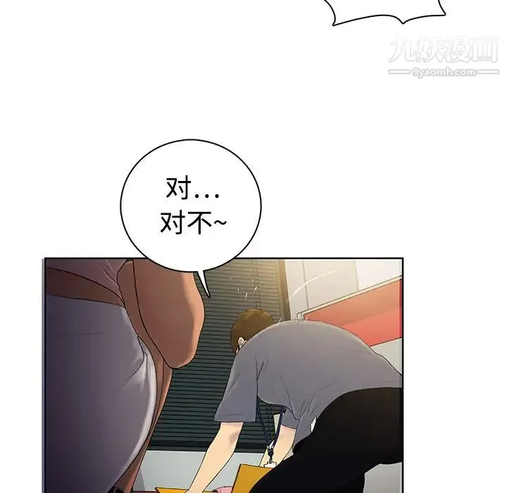 被女神环绕的男人 - 第1话 - page 20