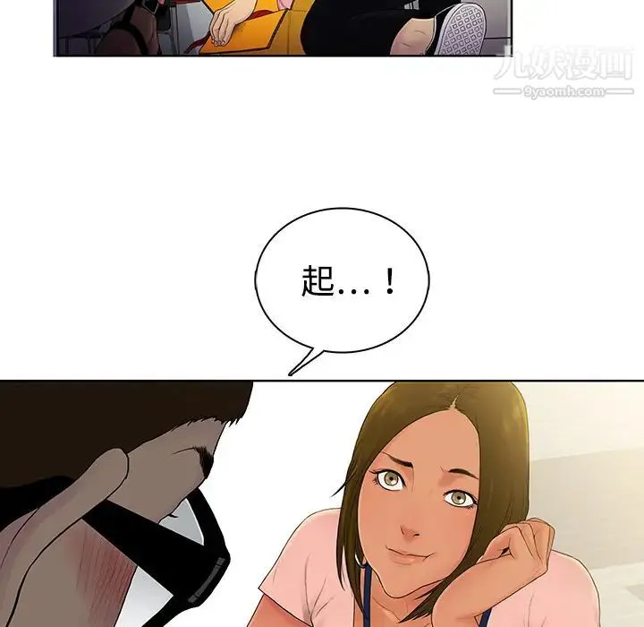 被女神环绕的男人 - 第1话 - page 21