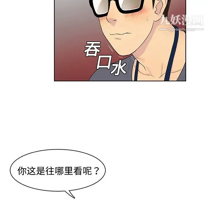 被女神环绕的男人 - 第1话 - page 25