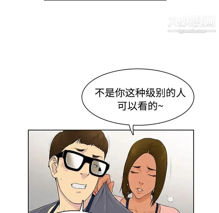 被女神环绕的男人 - 第1话 - page 28