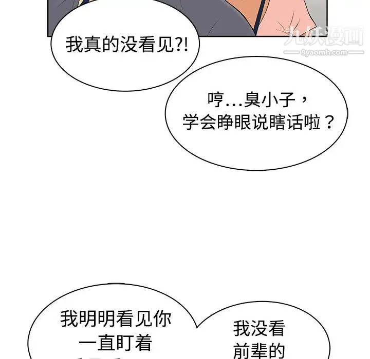 被女神环绕的男人 - 第1话 - page 29