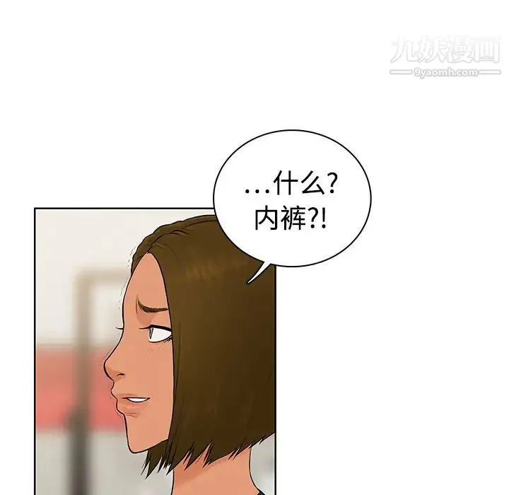 被女神环绕的男人 - 第1话 - page 32