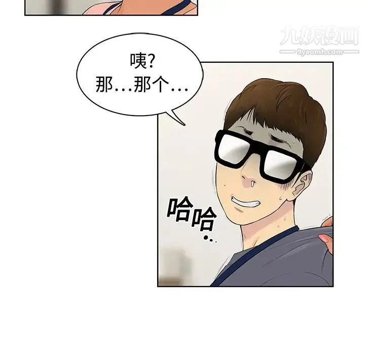 被女神环绕的男人 - 第1话 - page 33