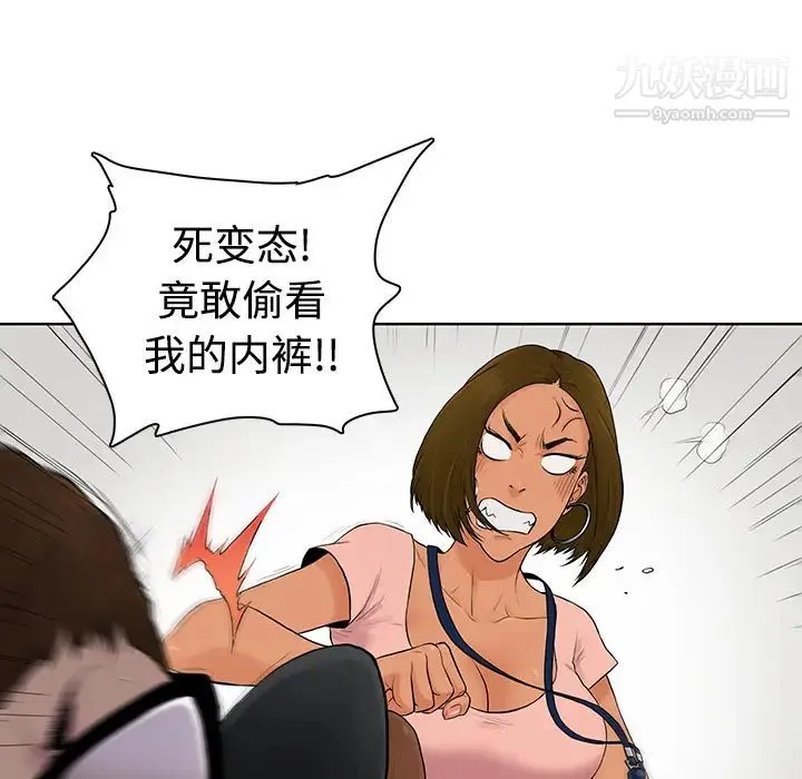被女神环绕的男人 - 第1话 - page 34