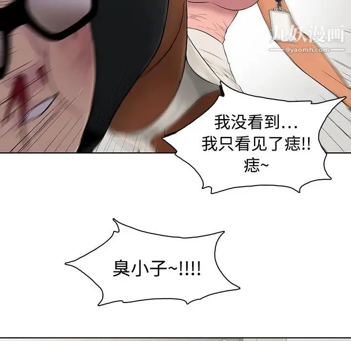 被女神环绕的男人 - 第1话 - page 35