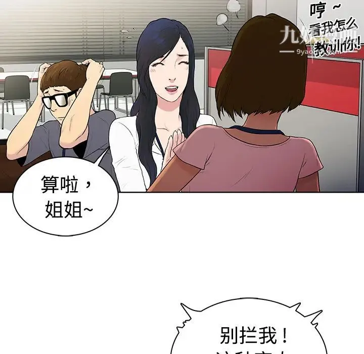 被女神环绕的男人 - 第1话 - page 36