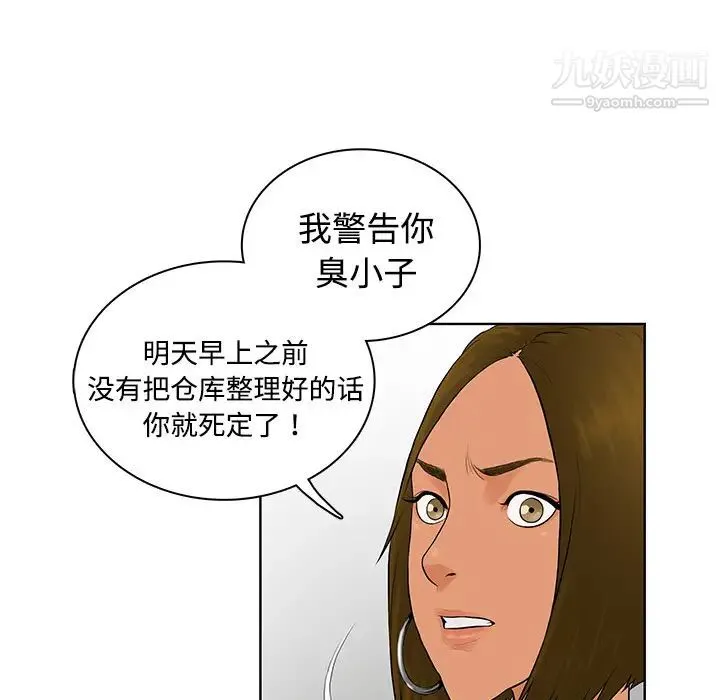 被女神环绕的男人 - 第1话 - page 38