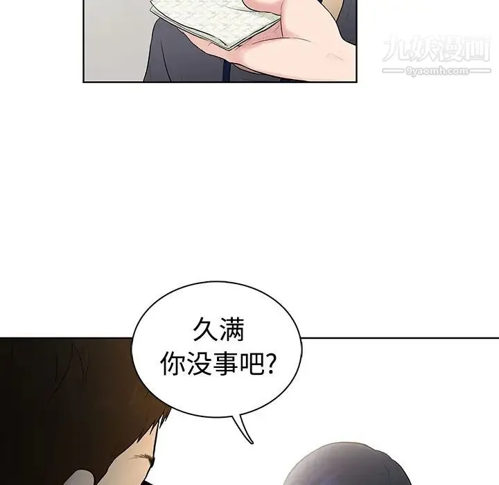 被女神环绕的男人 - 第1话 - page 41