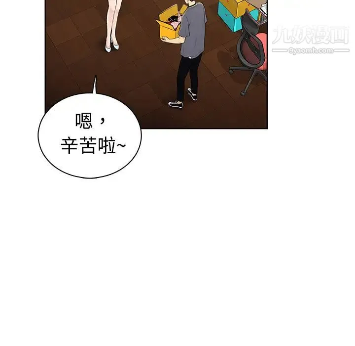 被女神环绕的男人 - 第1话 - page 45