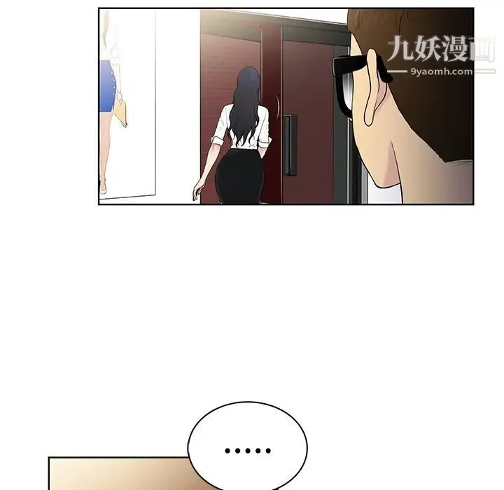 被女神环绕的男人 - 第1话 - page 46